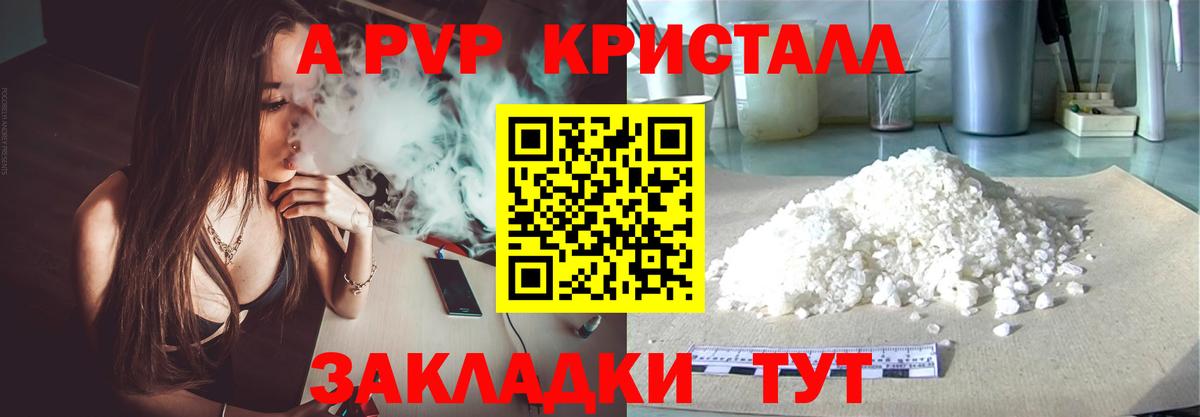 цены наркотик  Alpha-PVP мука  Вход с VPN  Уварово  A PVP 