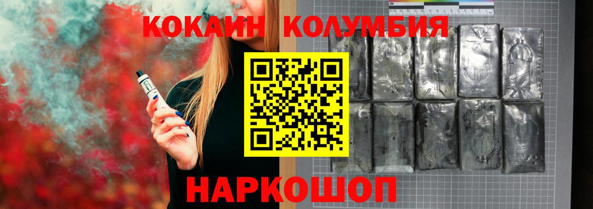 COCAIN Fish Scale  Вход с VPN  Кокаин  Уварово 