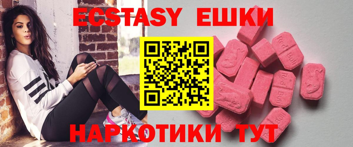 Ecstasy 280мг  это состав  Экстази 280 MDMA  Уварово  Вход с VPN  hydra ССЫЛКА 