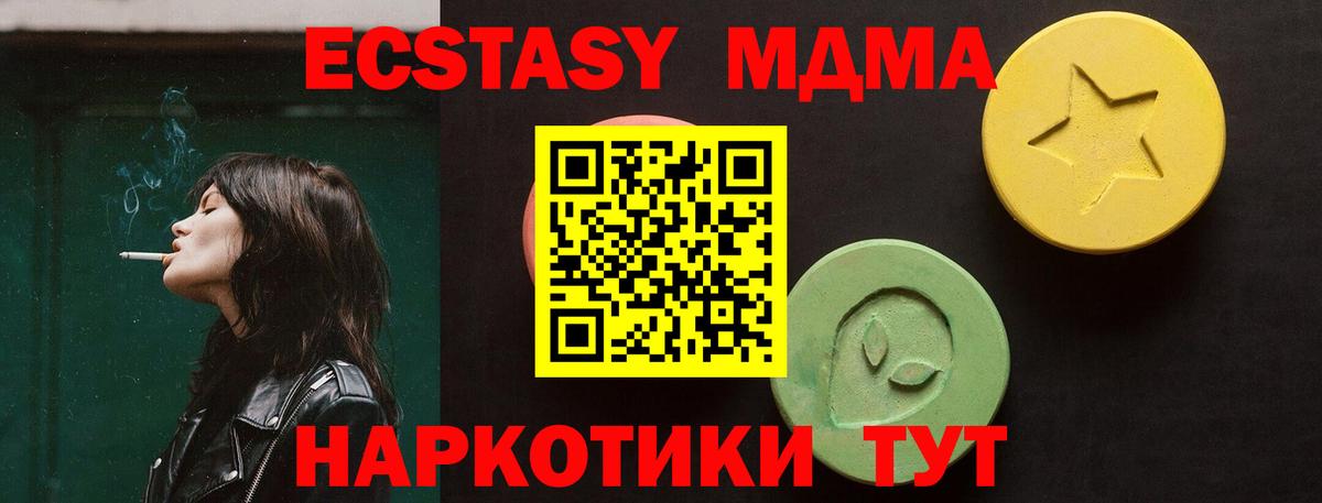 ЭКСТАЗИ 99% Уварово