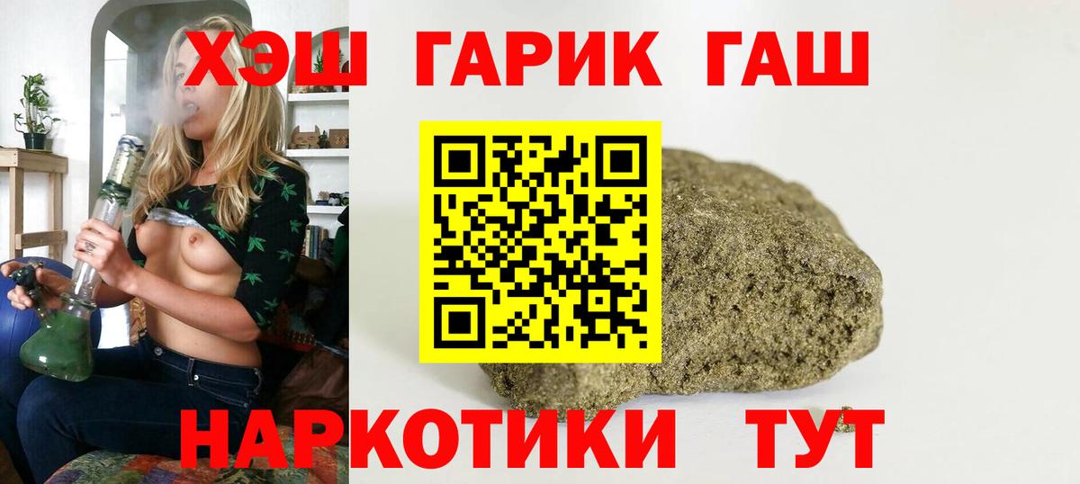 Гашиш Premium  Вход с VPN  цены   Уварово  ГАШ Cannabis 