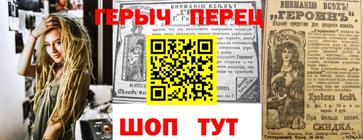ГЕРОИН афганец Уварово