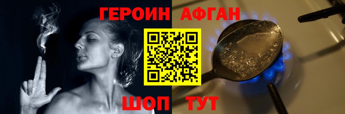 ГЕРОИН  Вход с VPN  Уварово  Героин хмурый 