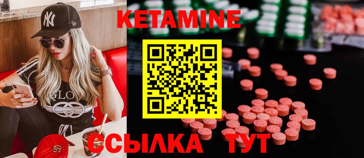 Уварово  КЕТАМИН ketamine  Вход с VPN 