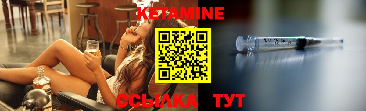 КЕТАМИН ketamine Уварово