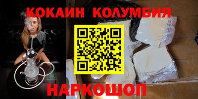 кокаин премиум Моздок