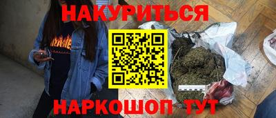 наркотики Мариинск
