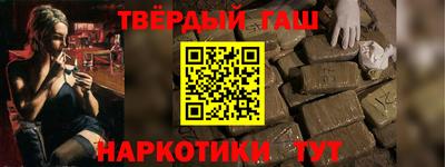 гашишное масло Малгобек