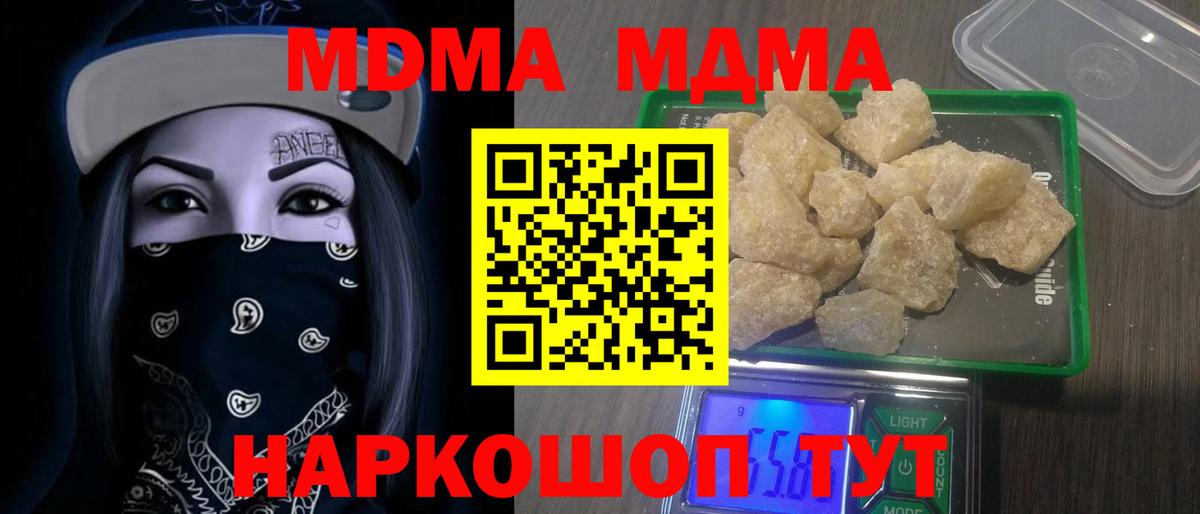 Уварово  MDMA crystal  Вход с VPN 