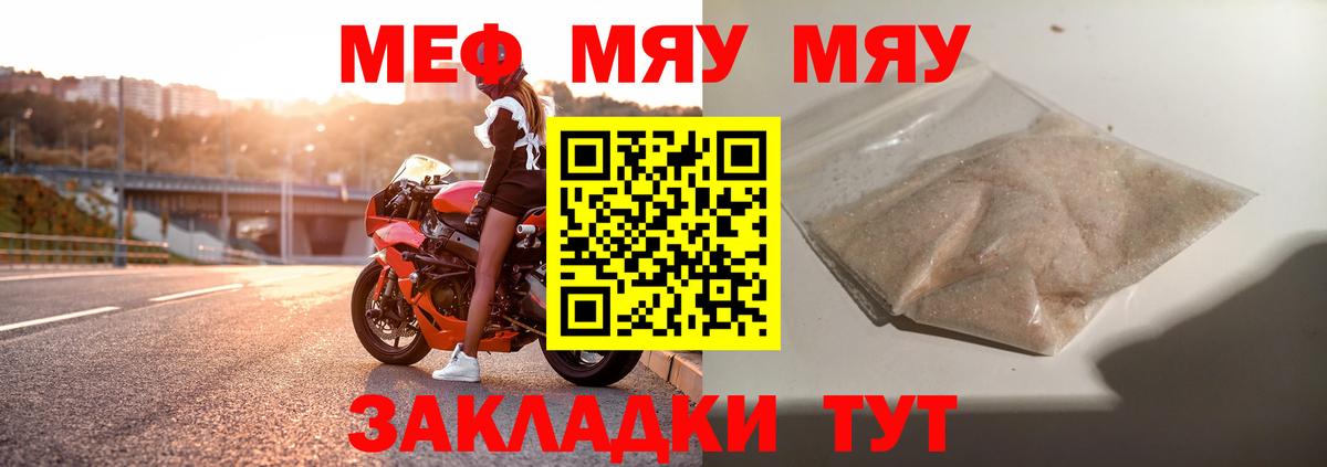 МЕФ кристаллы Уварово