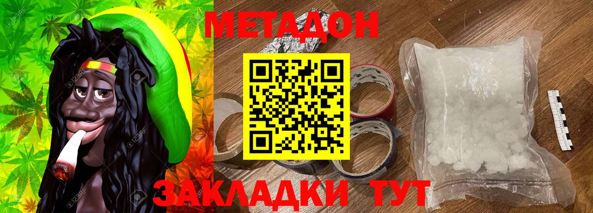 мега как войти  МЕТАДОН VHQ  МЕТАДОН кристалл  Вход с VPN  Уварово 