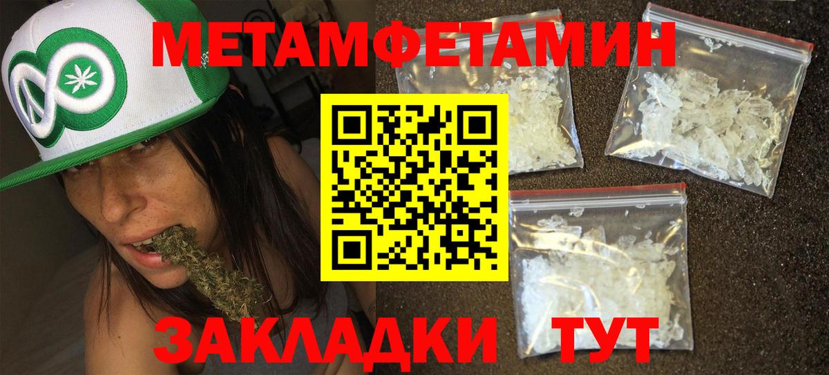 МЕТАМФЕТАМИН витя  Вход с VPN  МЕТАМФЕТАМИН витя  Метамфетамин  Уварово 