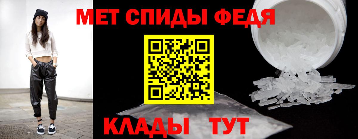 МЕТАМФЕТАМИН мет Уварово