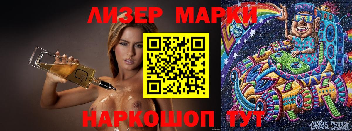 Наркотические марки 1,5мг  Вход с VPN  Уварово 
