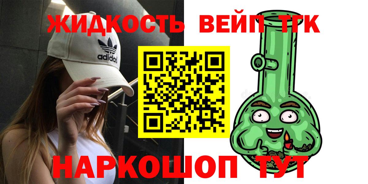 ТГК вейп Уварово