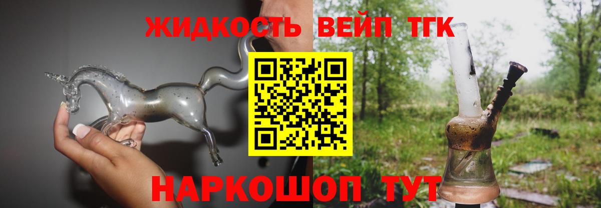 Уварово  ТГК гашишное масло  где купить наркотик  Дистиллят ТГК гашишное масло  Вход с VPN 