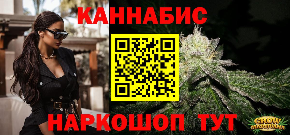 Уварово  МАРИХУАНА гибрид  Шишки марихуана White Widow  Вход с VPN  Бошки Шишки тримм 